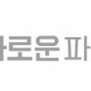 한울파트너스