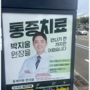 통해의원한의원 이미지