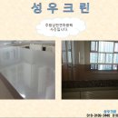 크린도우미 이미지