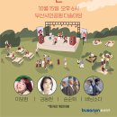 테라스파크 콘서트 이미지
