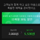 멜론 해지 방어 원래 첫달 100원에 2개월 1900원 아니었나요? 이미지