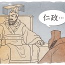 인정덕치 이미지