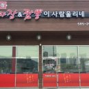 짜장&짬뽕이사람울리네