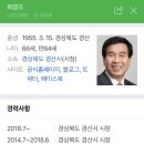 경산시 공무원 확진자, 신천지 신도..1월에 중국 방문 이미지