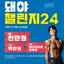 헬스보이짐 탄방점 이미지