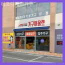 리코디자인가구 | 부산가구할인매장 리코디자인가구 원목가구 장만후기