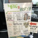 샐러드&공리단길 이미지