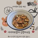 아리가또맘마 수지점 이미지