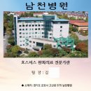 벧엘기독병원