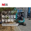 해마루모텔 | 구미 모텔 하수구막힘, 고압세척 저렴하고 빠르게하는법!