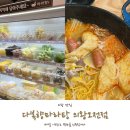 다복향마라탕 의왕점 | [의왕 맛집] 의왕 마라탕 찐단골집 다복향마라탕 의왕오전점 후기!