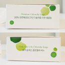 엘씨에스 | 간질간질 민감피부에는 셀클숍 수제 천연 클로렐라 세안비누