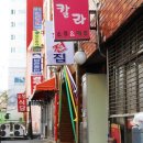 우정식당