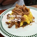 식신국수천국