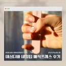 프레스프렙 | 데싱디바 네일팁 매직프레스 내돈내산 후기 가격 지속력 높이는 방법
