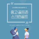 오치골프존 이미지
