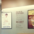 빽다방교보