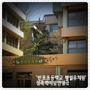 반포초교병설유치원 이미지