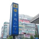 오미네일
