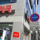 감골약국 네이버블로그