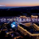 더 시에나 리조트 이미지