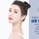 살롱드미모