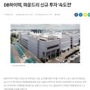 다인하이텍