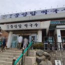 로마찹쌀꿀호떡&찰옥수수 이미지