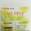 피플PC방 이미지