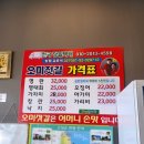 오미면옥 이미지
