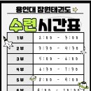 용인대잠원태권도 이미지