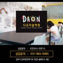 다온미술학원 - 김포시 김포한강9로 36 | 다온미술학원