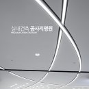 (주)지성건설 네이버블로그