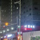 라성보석사우나 이미지