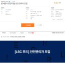 엘에스씨코리아 이미지