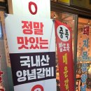 김복남 | 군산 조촌동 고기집 맛집 김금자 숯불갈비에서 갈비먹고 2차로 간 술집 김복남 맥주 후기