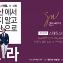 (주)스타웍스 이미지