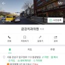 금강치과의원 - 영등포구 도신로60길 8-1 | 금강치과의원