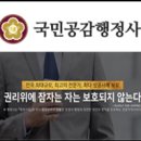 행정심판 공감 행정사사무소 이미지