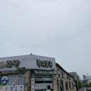 [전주-부안여행(1박2일 기록), 부안 곱창전골 맛집] 부안 향지회관 다녀온 후기, 인생 곱창전골 인정!!!