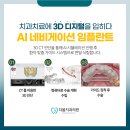 비우고채우는치과의원 이미지