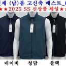 ■이원재 (남)봄 고신축 베스트_015■ ▶"2025 SS 신상품 세일" 이미지