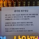 제주랭삼 이미지