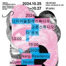 서울시립 난지창작스튜디오 이미지