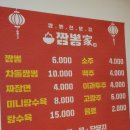 짬뽕가 이미지