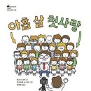 소나무언덕1호작은도서관 이미지