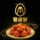 오븐에구운황금닭