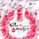 만나무궁화