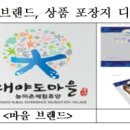 주도어촌체험휴양마을 이미지