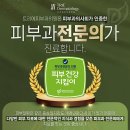 안진균피부과의원 | 신금호역 피부과 전문 병원 BEST 추천 6곳